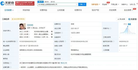 杭州微念戰(zhàn)略調(diào)整 退出多家公司股東行列，杭州新壹接棒開(kāi)啟管理新篇章